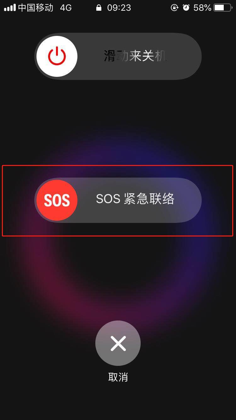 iphonexr怎么进行紧急呼叫