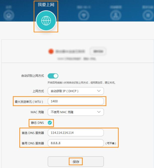 荣耀路由2S指示灯显示正常但设备无法上网怎么办