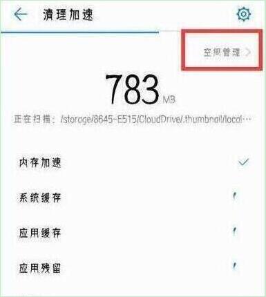 华为畅享9怎么卸载系统应用