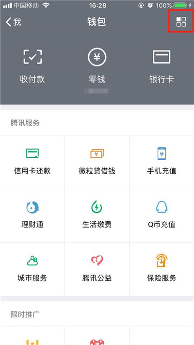 iPhonexr怎么关闭微信免密支付