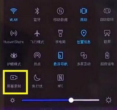 华为畅享9怎么录屏