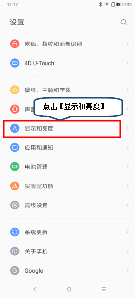 联想z5s怎么设置自动息屏时间