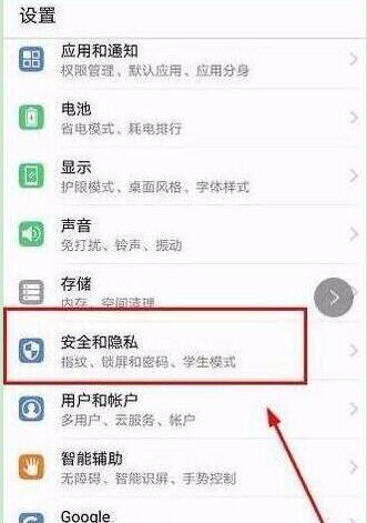 华为nova4怎么设置锁屏样式