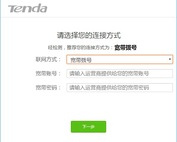 新Tenda路由器怎么设置