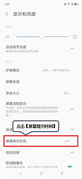 联想z5pro怎么设置自动锁屏时间