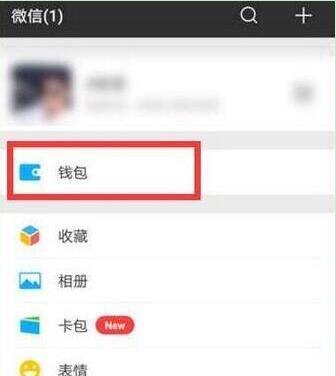 荣耀10青春版怎么设置微信指纹支付