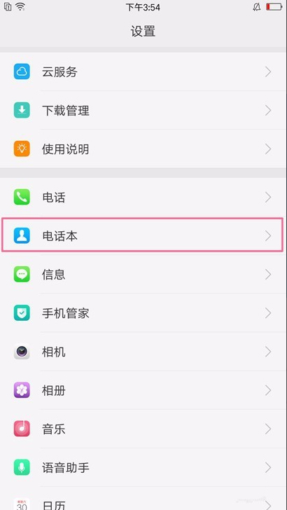 oppok1怎么导出联系人