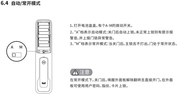 凯迪仕tk1指纹锁使用说明书