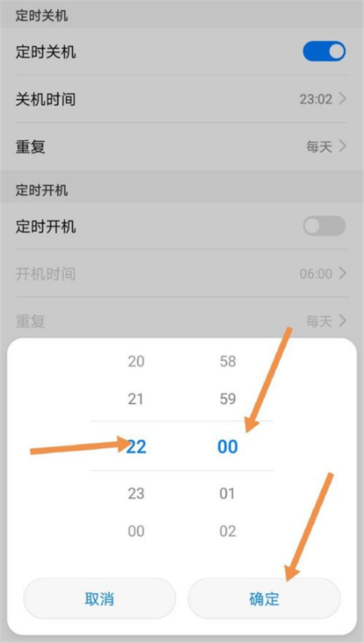 华为nova3i怎么设置定时开关机