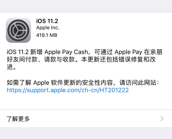 ApplePayCash是什么 苹果iOS11.2正式版新增ApplePayCash