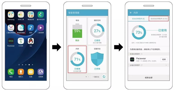 Pacewear手机助手后台常驻三星方法