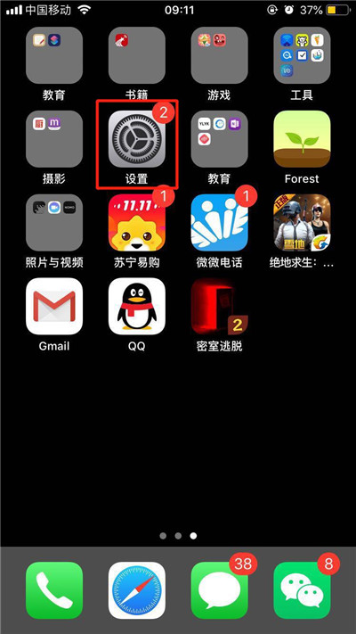 iPhonexr怎么隐藏单个软件