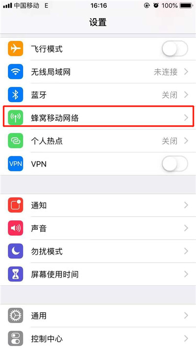 iphone怎么关闭4g网络