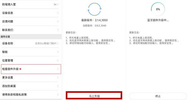 ojjx1指纹锁怎么更新固件