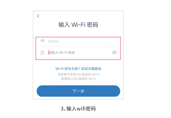 凯迪仕tk2指纹锁APP使用说明书