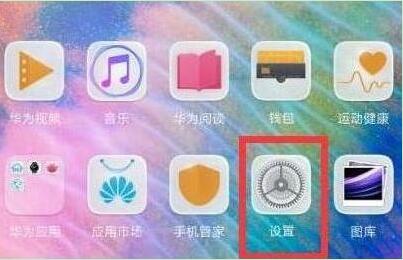 华为nova4悬浮球怎么关闭