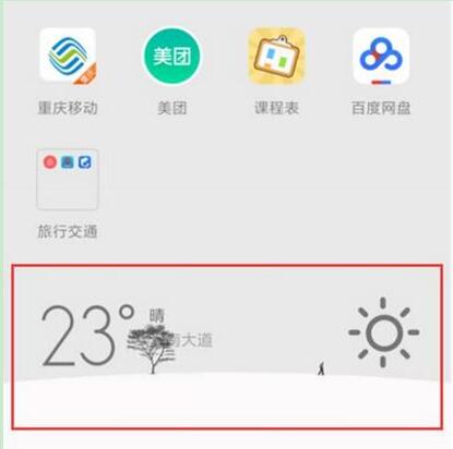 小米9se怎么添加桌面插件