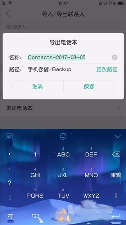 oppor15怎么导入联系人