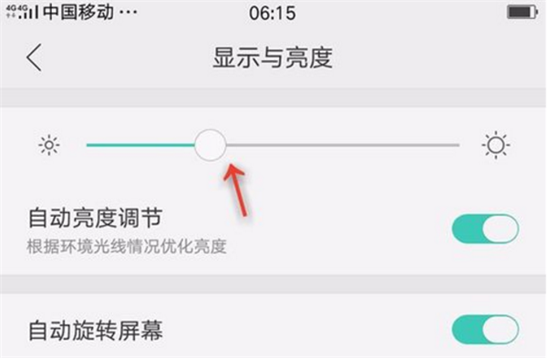 oppoa3怎么设置屏幕亮度