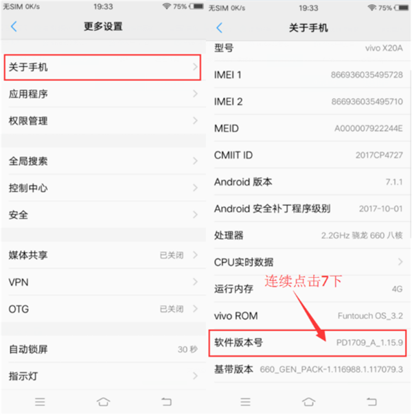 vivoz1怎么设置虚拟定位