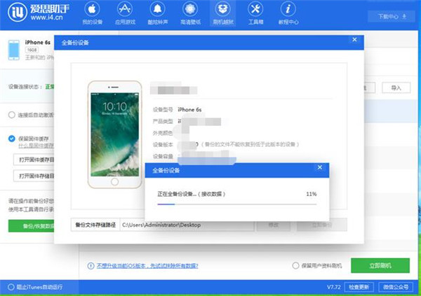 ios12.1beta2怎么降级