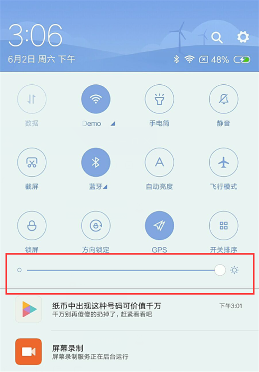 小米max3怎么调整屏幕亮度