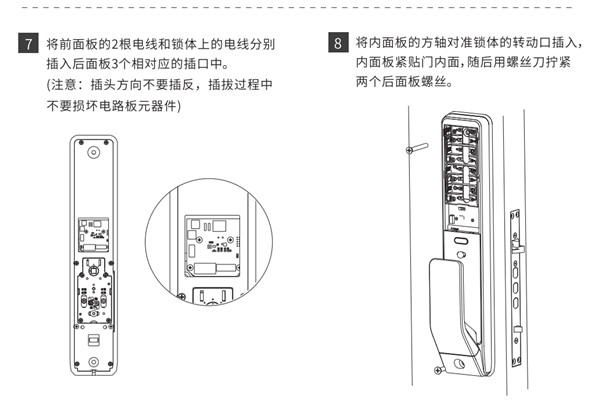 优点m2指纹锁安装说明书