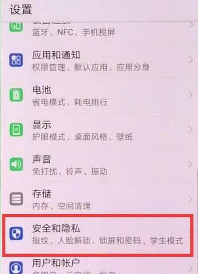 华为畅享9plus黑屏怎么显示时间