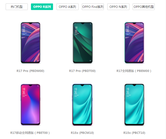 oppor17pro怎么刷机