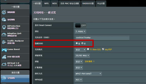 华硕RT-AC86U路由器怎么隐藏wifi名称