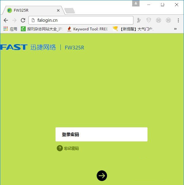 迅捷路由器怎么设置wifi密码