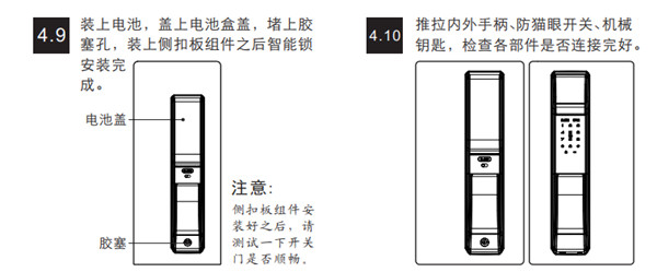 凯迪仕K7指纹锁安装说明书