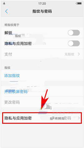 vivox9splus怎么设置软件锁