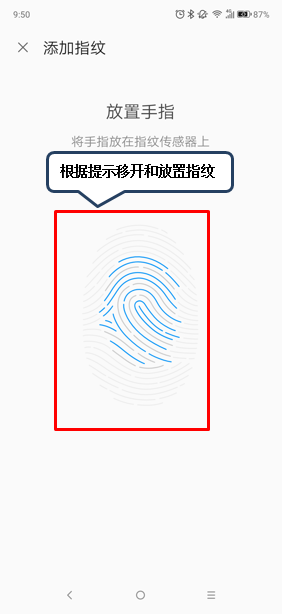 联想手机怎么设置指纹解锁