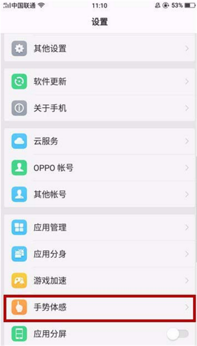 oppok1抬手亮屏怎么开启