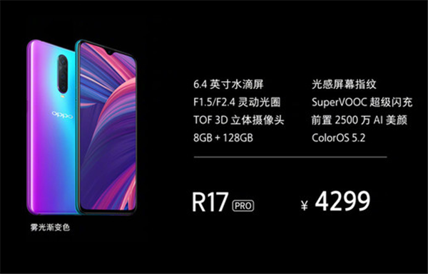 oppor17pro屏幕材质是什么