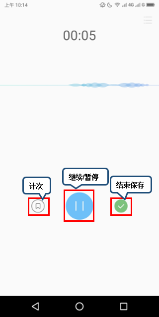 联想s5怎么录音