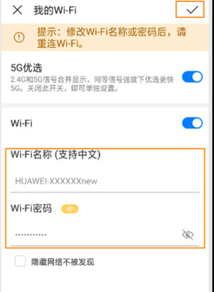 华为a1路由器怎么用手机修改wifi名称和密码