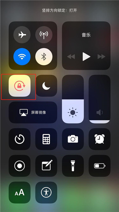 苹果手机怎么关闭屏幕自动旋转