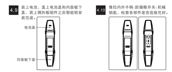 凯迪仕K8指纹锁安装说明书