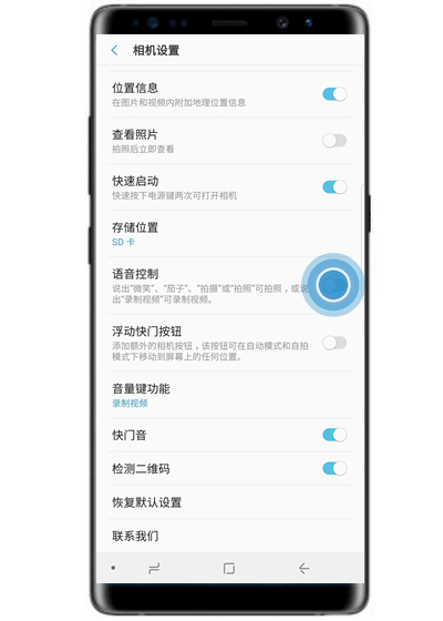 三星note9语音控制拍照怎么设置