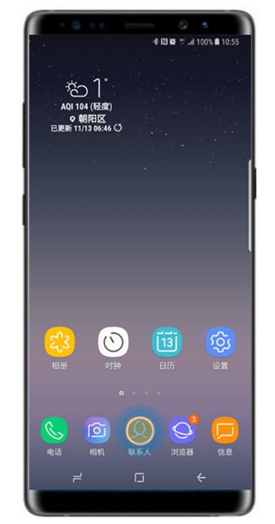 三星note8怎么导入/导出联系人