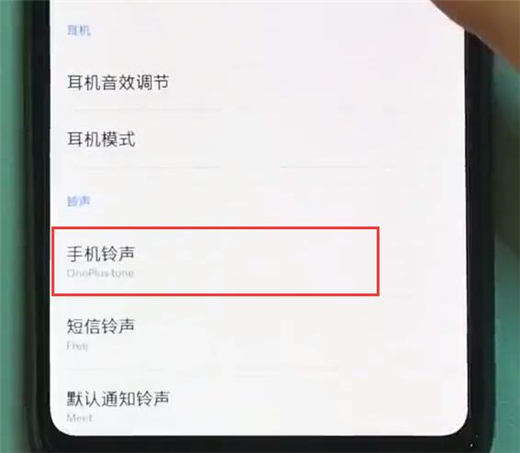 一加6t怎么设置手来电铃声