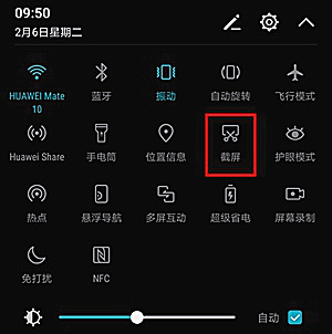 华为P10怎么长截屏