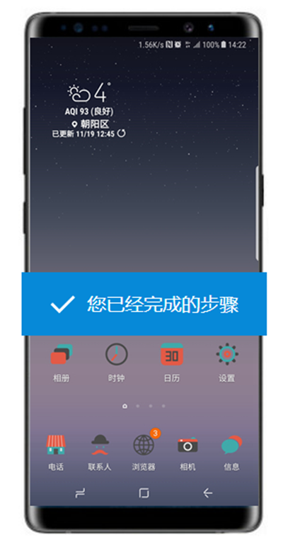 三星note8怎么设置应用图标图案