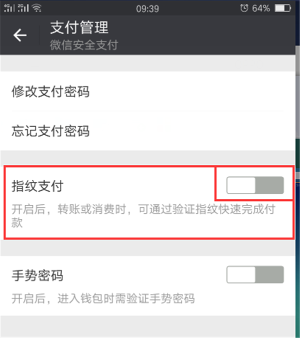 诺基亚7plus支持微信指纹支付吗