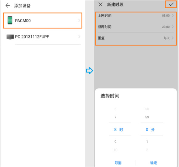 荣耀路由2S怎么设置路由器的儿童上网保护功能