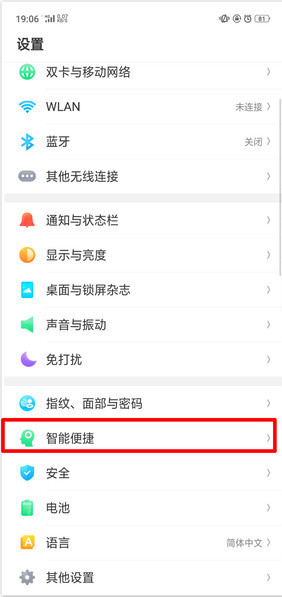 oppor15拍照翻译怎么用