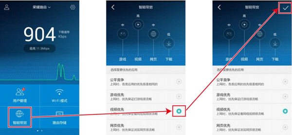 荣耀路由Pro怎么用手机设置智能带宽模式