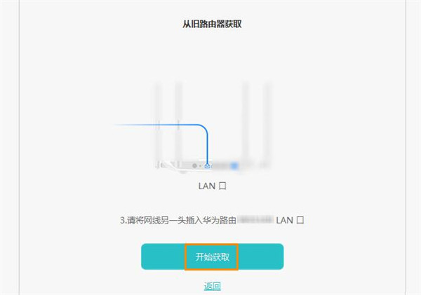 华为路由WS5200怎么解除MAC地址绑定